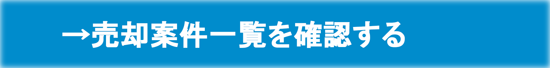 �x����Д��p�Č��ꗗ